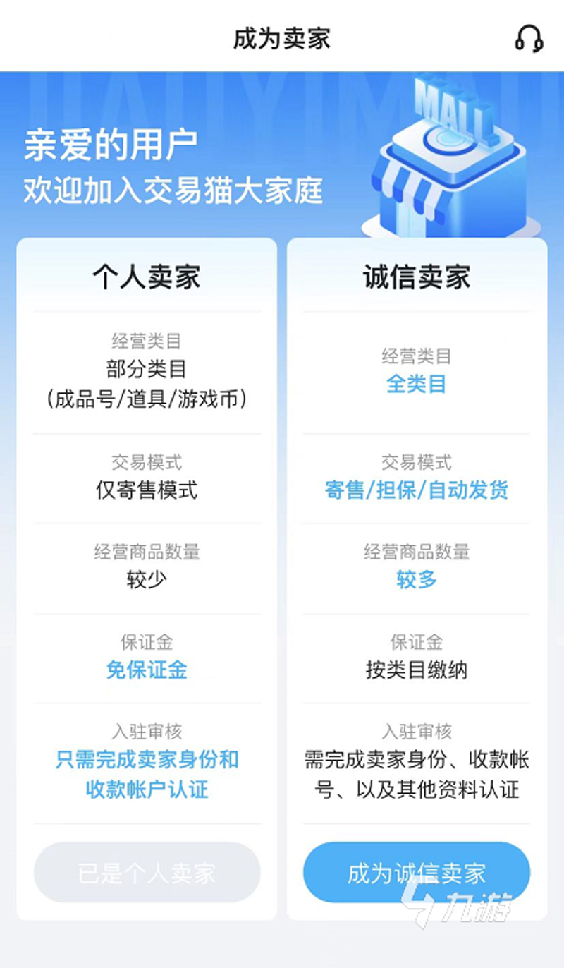 云寄售平台上手指南：安装与维护