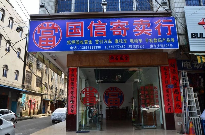 揭秘二手商品寄售成本：轻松入行的不二法门
