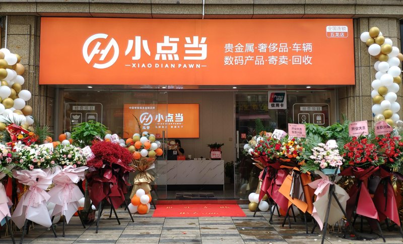 奢侈品寄卖:轻松变现不打折