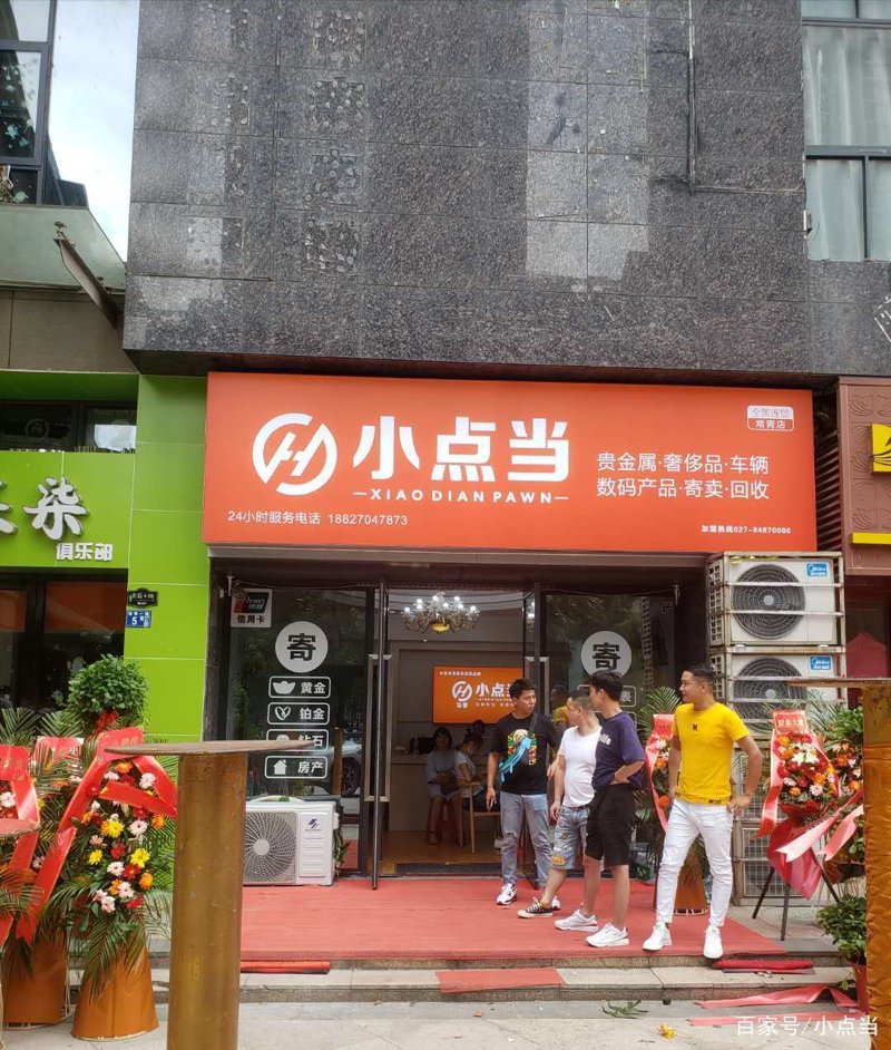二手商品寄售：潮流与挑战并存的行业趋势