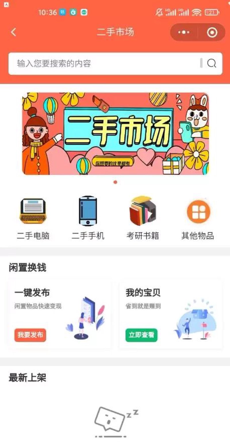 轻松卖出闲置物品：二手商品寄售的秘密武器
