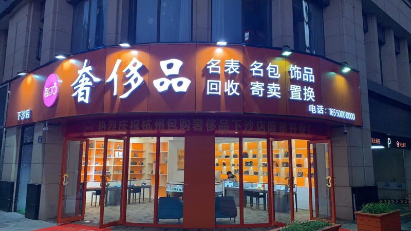 奢侈品寄卖:解锁闲置资产价值的法宝