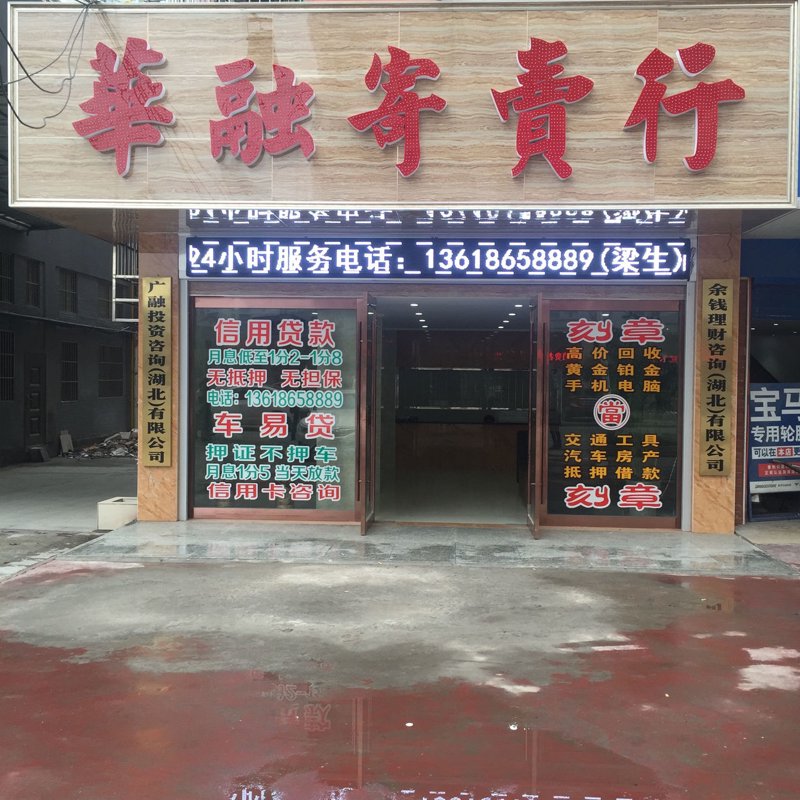警惕误区：云寄售平台的选择与使用